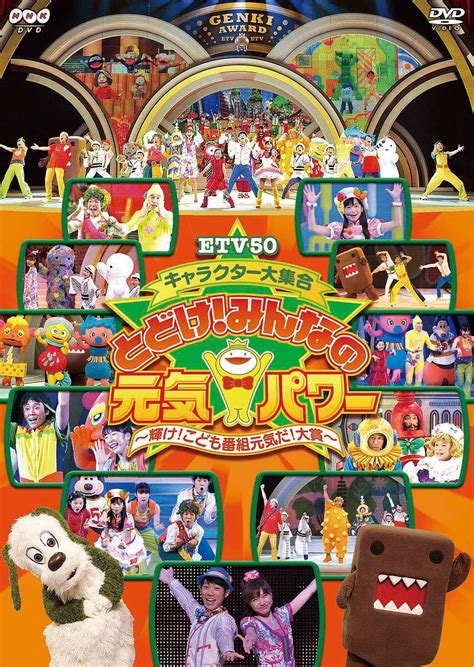 とどけみんなの元気パワーはるちゃん|ETV50